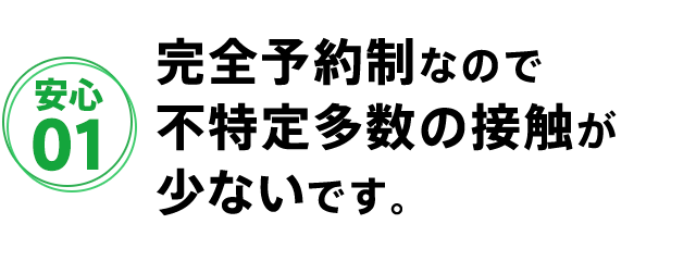 安城市安祥接骨院はコロナ対策も徹底している接骨院です